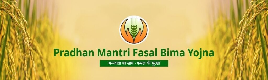 The Pradhan Mantri Fasal Bima Yojana (PMFBY) is a flagship crop insurance scheme launched by the Government of India in 2016 to provide financial security to farmers against crop loss and damages. 