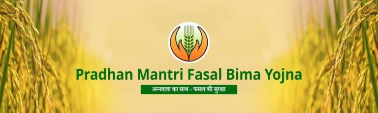 The Pradhan Mantri Fasal Bima Yojana (PMFBY) is a flagship crop insurance scheme launched by the Government of India in 2016 to provide financial security to farmers against crop loss and damages.